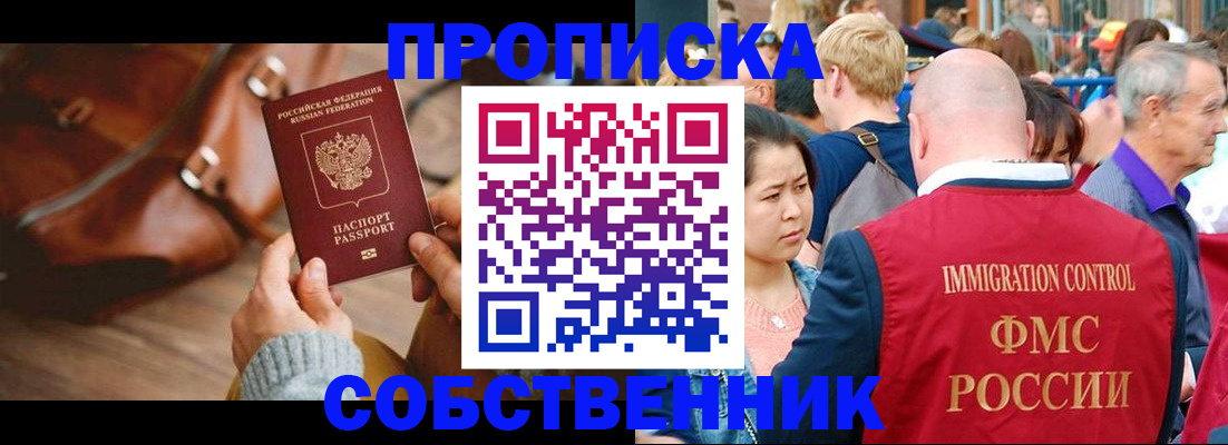 прописка ребенка в Вилюйске