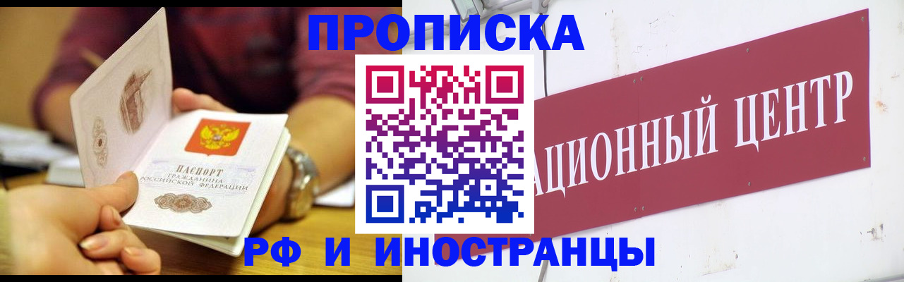 прописка в квартире в Вилюйске