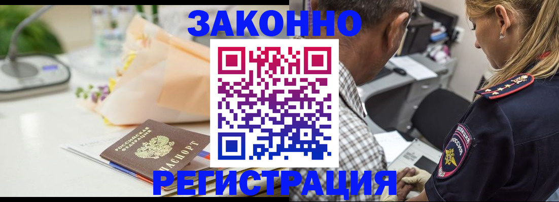 временная регистрация в Вилюйске