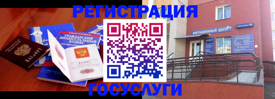 временная регистрация в Вилюйске